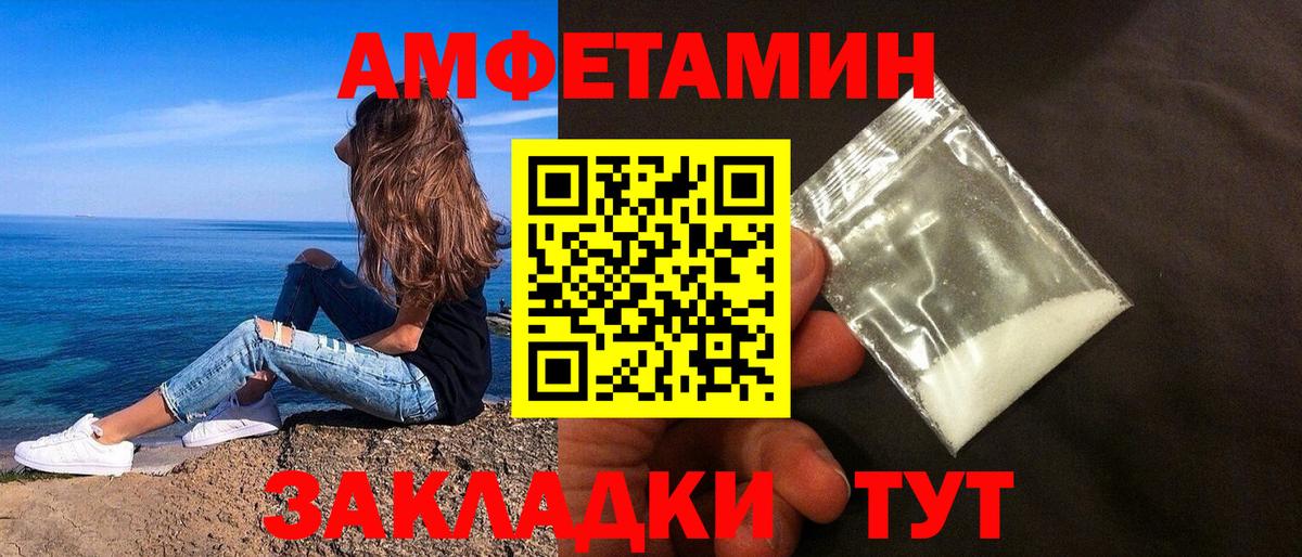Амфетамин Premium Шебекино