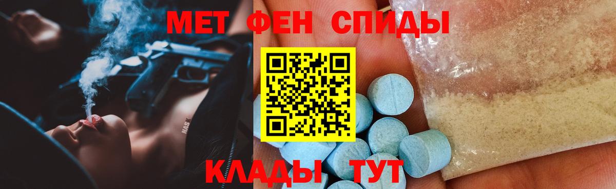 Амфетамин 97% Шебекино