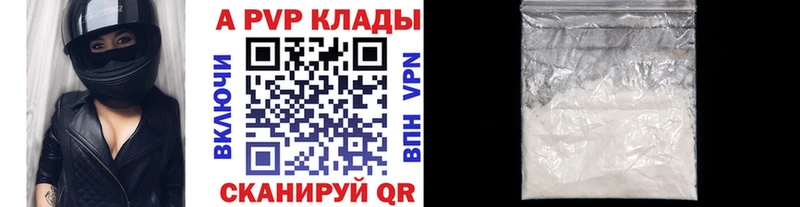 A-PVP Соль  Шебекино 