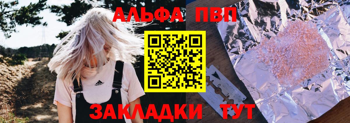 А ПВП крисы CK Шебекино