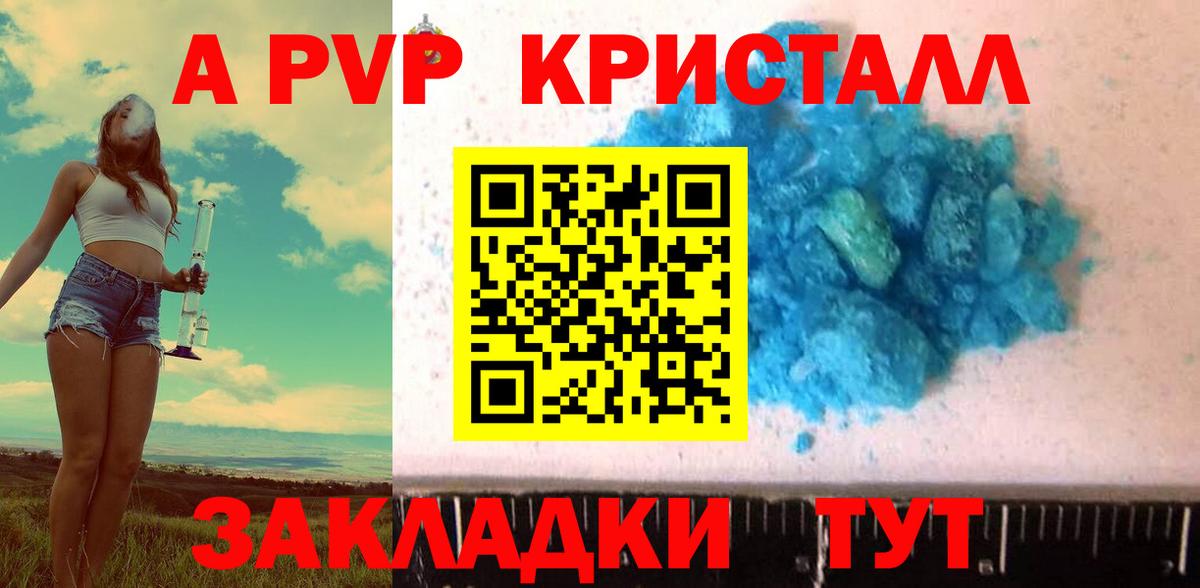 Alfa_PVP  Шебекино  купить наркотики цена  Альфа ПВП Соль  A PVP Соль  Альфа ПВП Соль 