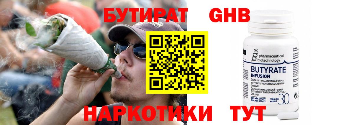 БУТИРАТ оксана  Шебекино 