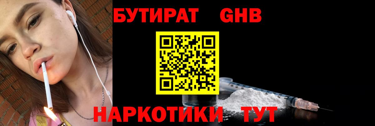 БУТИРАТ буратино  Вход с VPN  Шебекино 