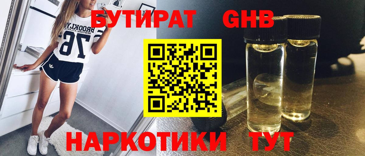 Метамфетамин Шебекино