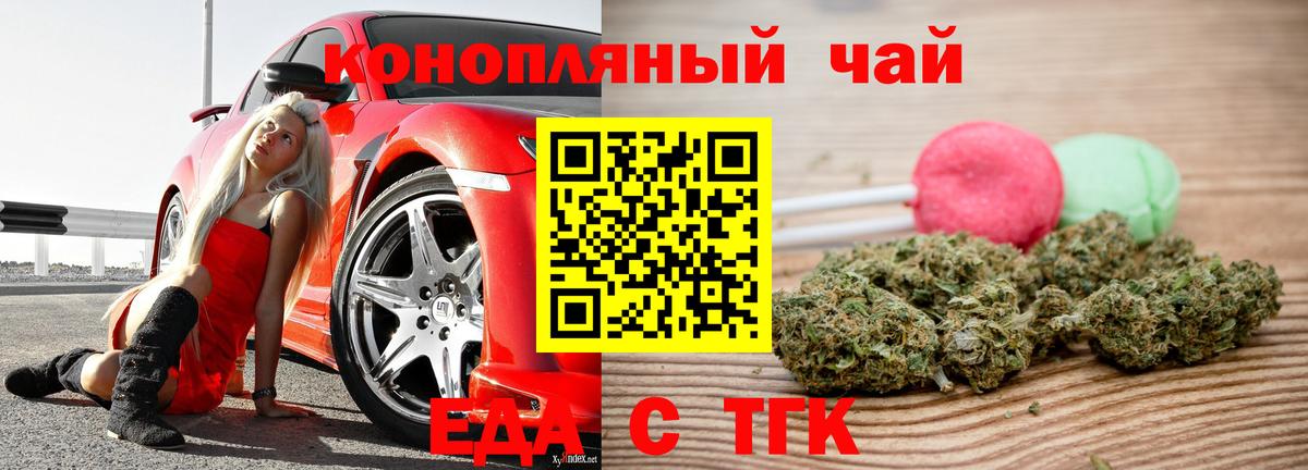 Шебекино  Cannafood марихуана  Вход с VPN 