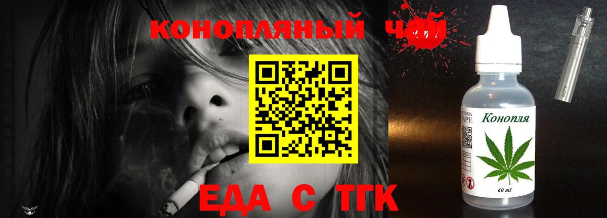 Cannafood конопля  Шебекино 