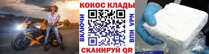 МЕГА вход Шебекино Cocaine Fish Scale