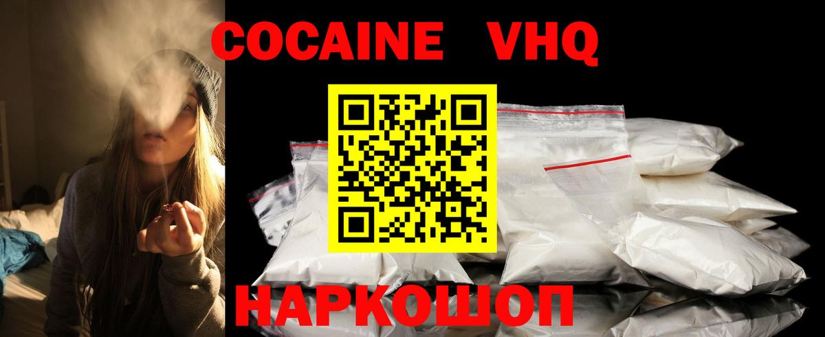 Cocaine Колумбийский Шебекино
