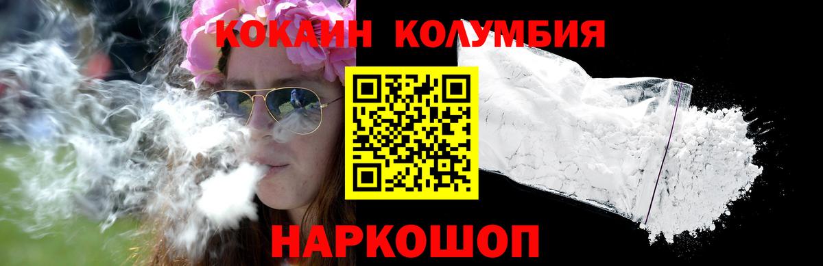 Cocaine Fish Scale  COCAIN Columbia  КОКАИН  Шебекино 