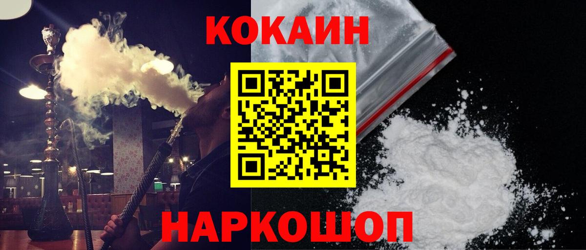 Шебекино  Cocaine  Вход с VPN  КОКАИН Перу 