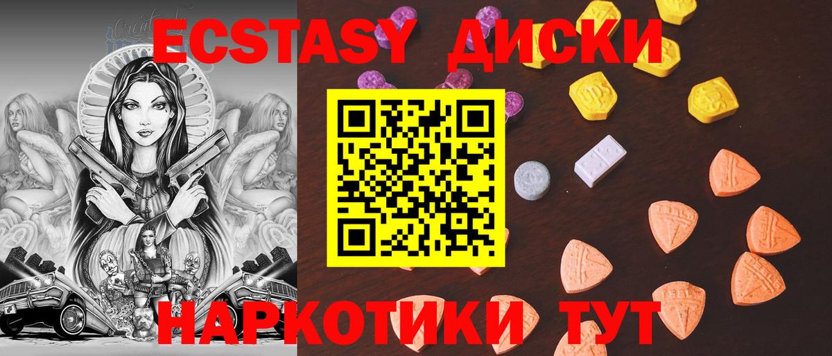 Ecstasy Дубай  ЭКСТАЗИ DUBAI  ЭКСТАЗИ  Шебекино 
