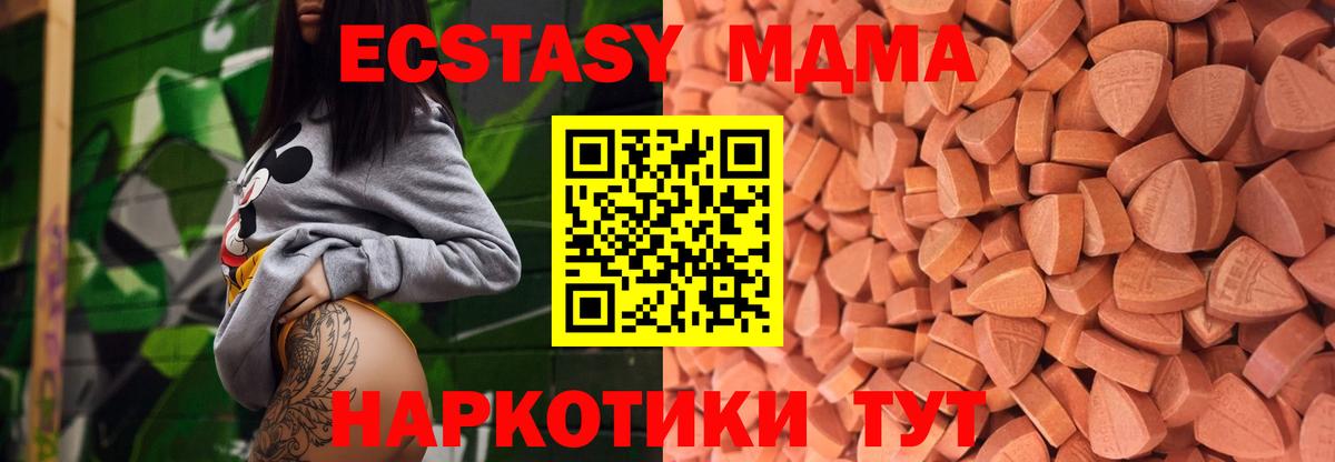 ЭКСТАЗИ Cube Шебекино