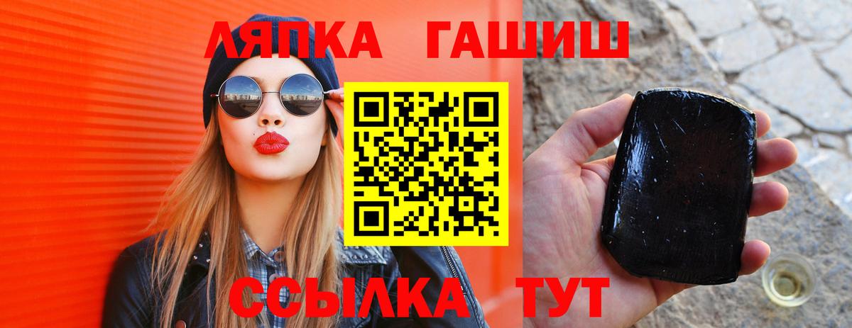Шебекино  ГАШИШ VHQ  ГАШ VHQ  Вход с VPN 