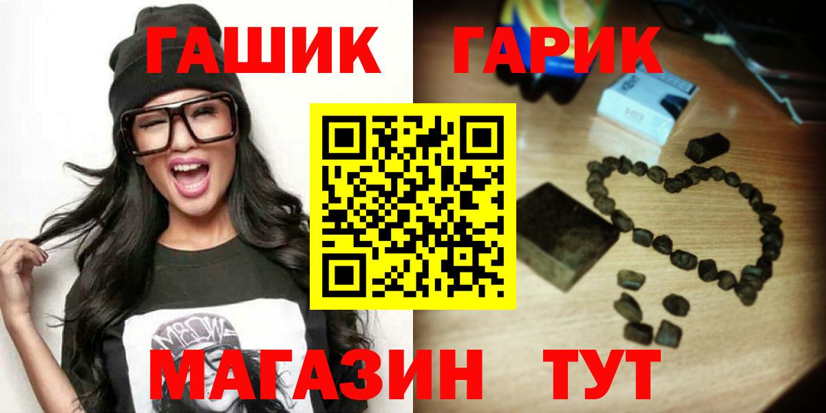 Гашиш Cannabis Шебекино