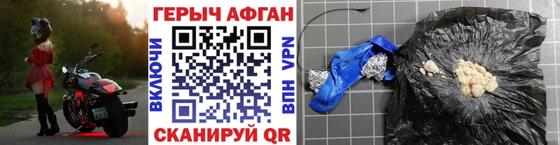 даркнет сайт  Шебекино  Героин Афган 