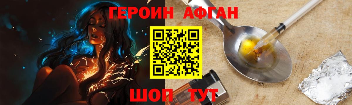 Шебекино  ГЕРОИН гречка  Вход с VPN 