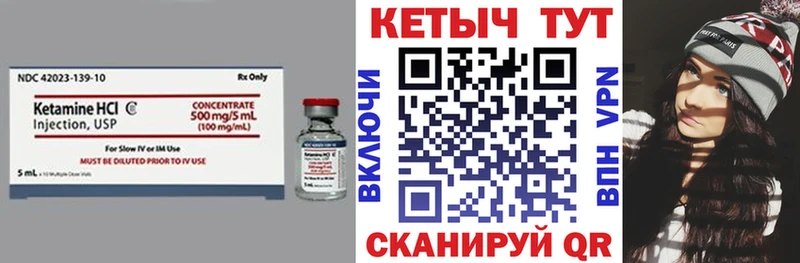 КЕТАМИН VHQ  Шебекино 