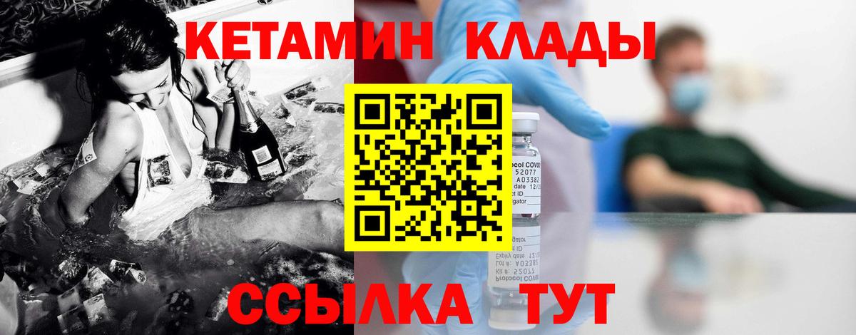 Кетамин VHQ  Шебекино  Кетамин ketamine 