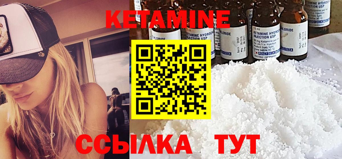 Шебекино  КЕТАМИН ketamine  Вход с VPN 
