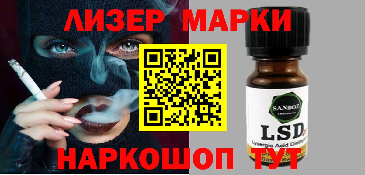 Лсд 25 экстази кислота  Шебекино  LSD-25 экстази кислота 