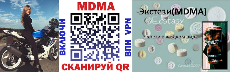 MDMA кристаллы Шебекино