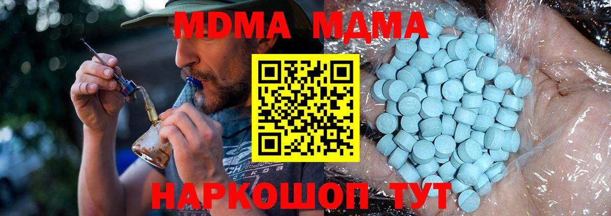 MDMA VHQ  Шебекино  MDMA  MDMA кристаллы 