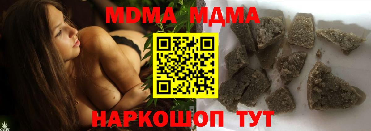 МДМА crystal  МДМА crystal  Вход с VPN  Шебекино 