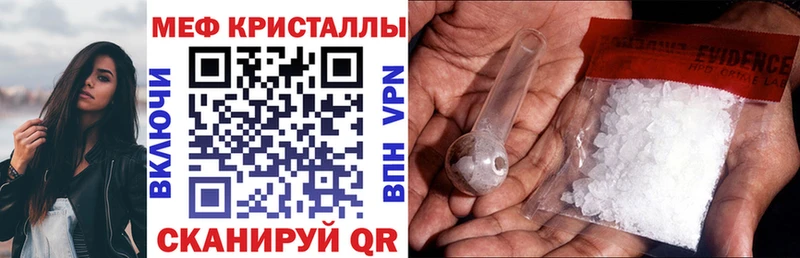 МЕФ кристаллы Шебекино
