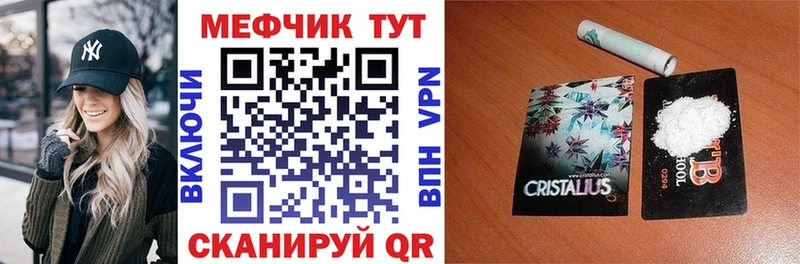 закладка Шебекино kraken Меф mephedrone