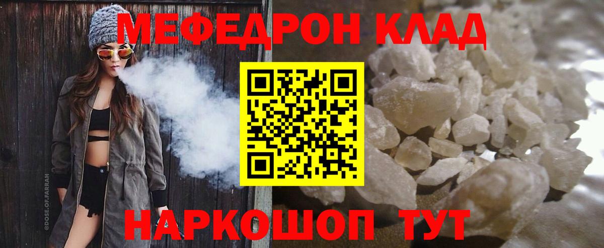 Мефедрон VHQ  Шебекино  МЯУ-МЯУ mephedrone 