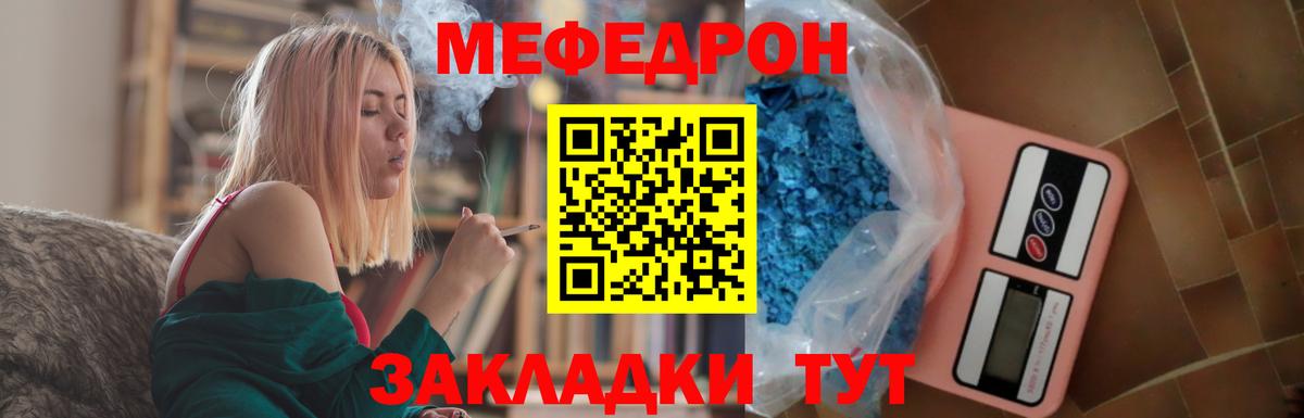 Меф мяу мяу кристаллы Шебекино