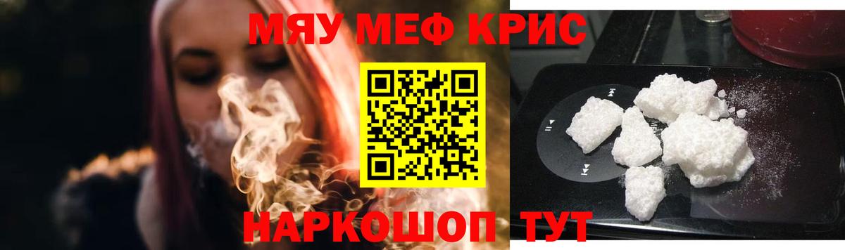 Меф кристаллы Шебекино