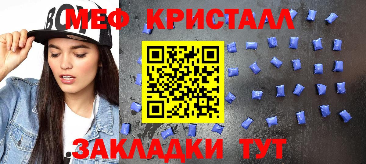 Меф кристаллы  Вход с VPN  Шебекино  МЕФ  МЯУ-МЯУ mephedrone  МЯУ-МЯУ 