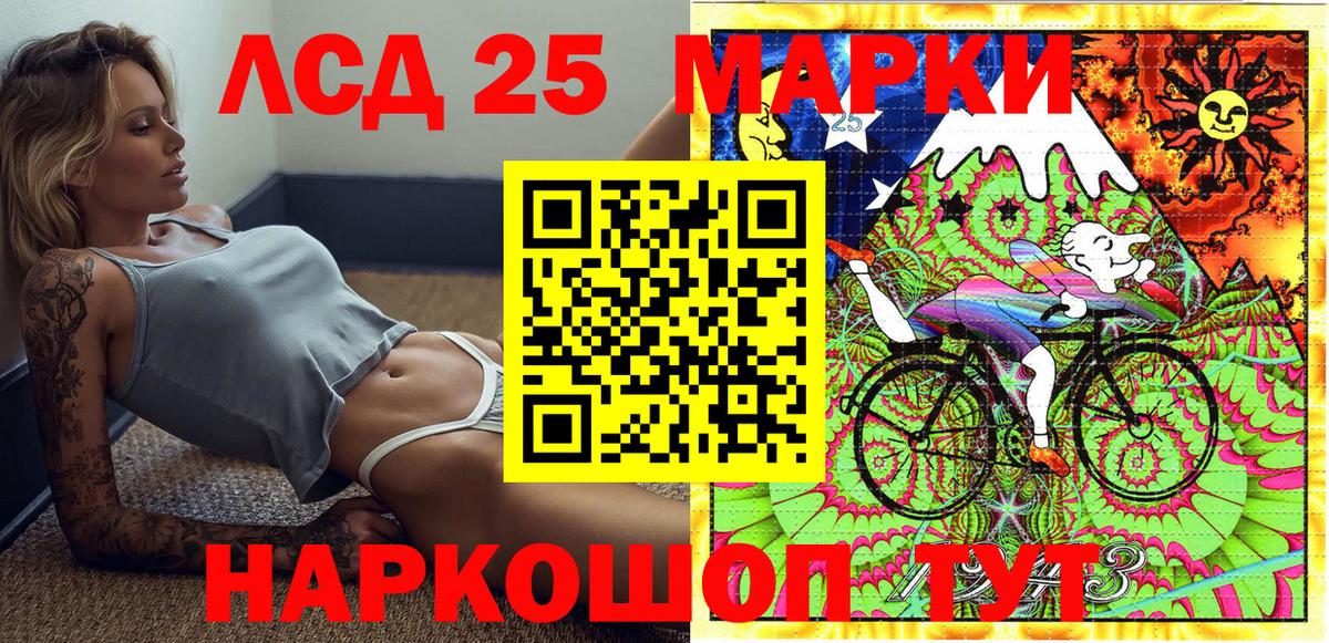 Марки NBOMe 1500мкг Шебекино