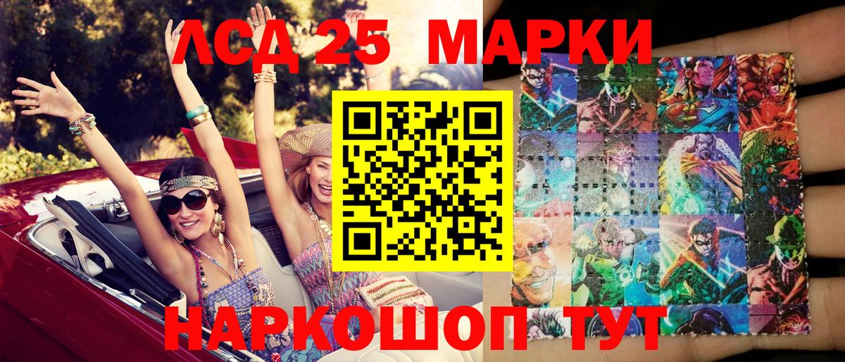 Марки 25I-NBOMe  Марки NBOMe 1500мкг  Вход с VPN  Шебекино 