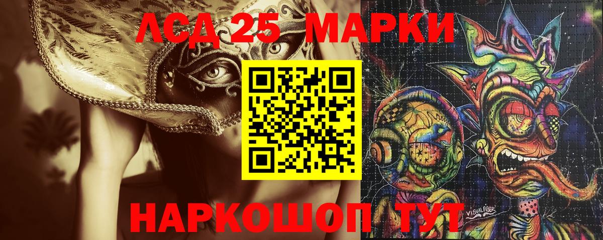 Марки N-bome 1,8мг Шебекино