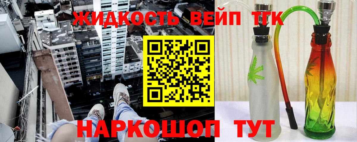 Дистиллят ТГК жижа  Дистиллят ТГК THC oil  Вход с VPN      Шебекино 