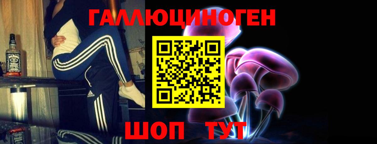 Галлюциногенные грибы Magic Shrooms Шебекино