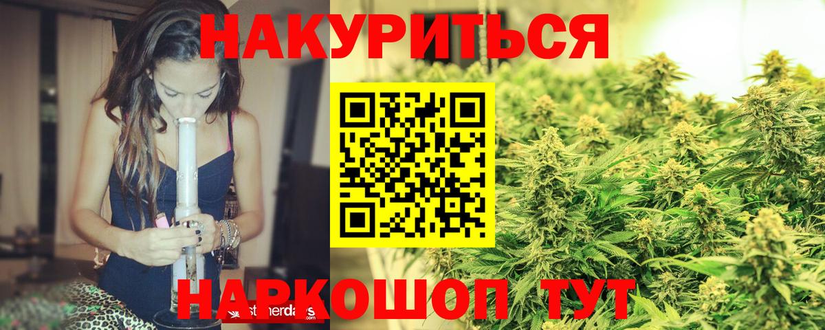 Каннабис Ganja  Вход с VPN  Каннабис THC 21%  Шебекино 